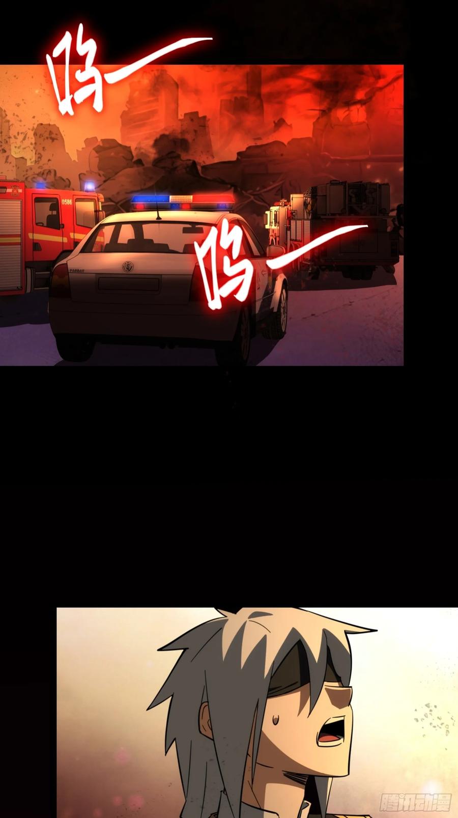 《天师》45 第2页