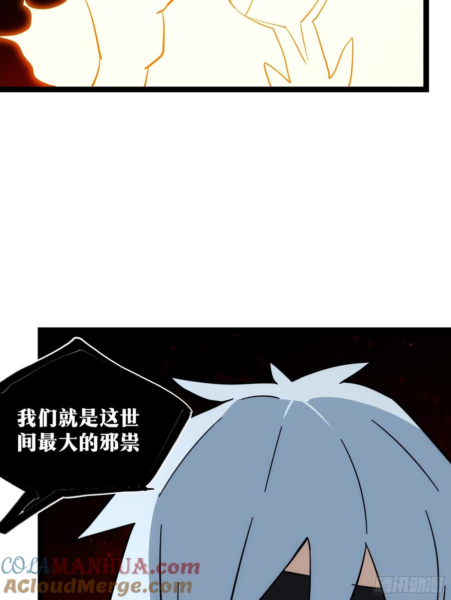《天师》45 第43页