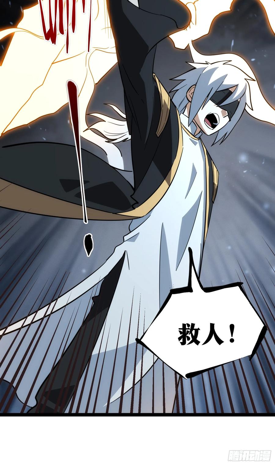 《天师》45 第47页