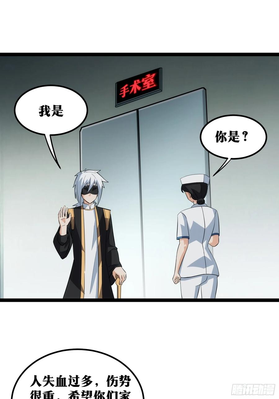 《天师》45 第32页