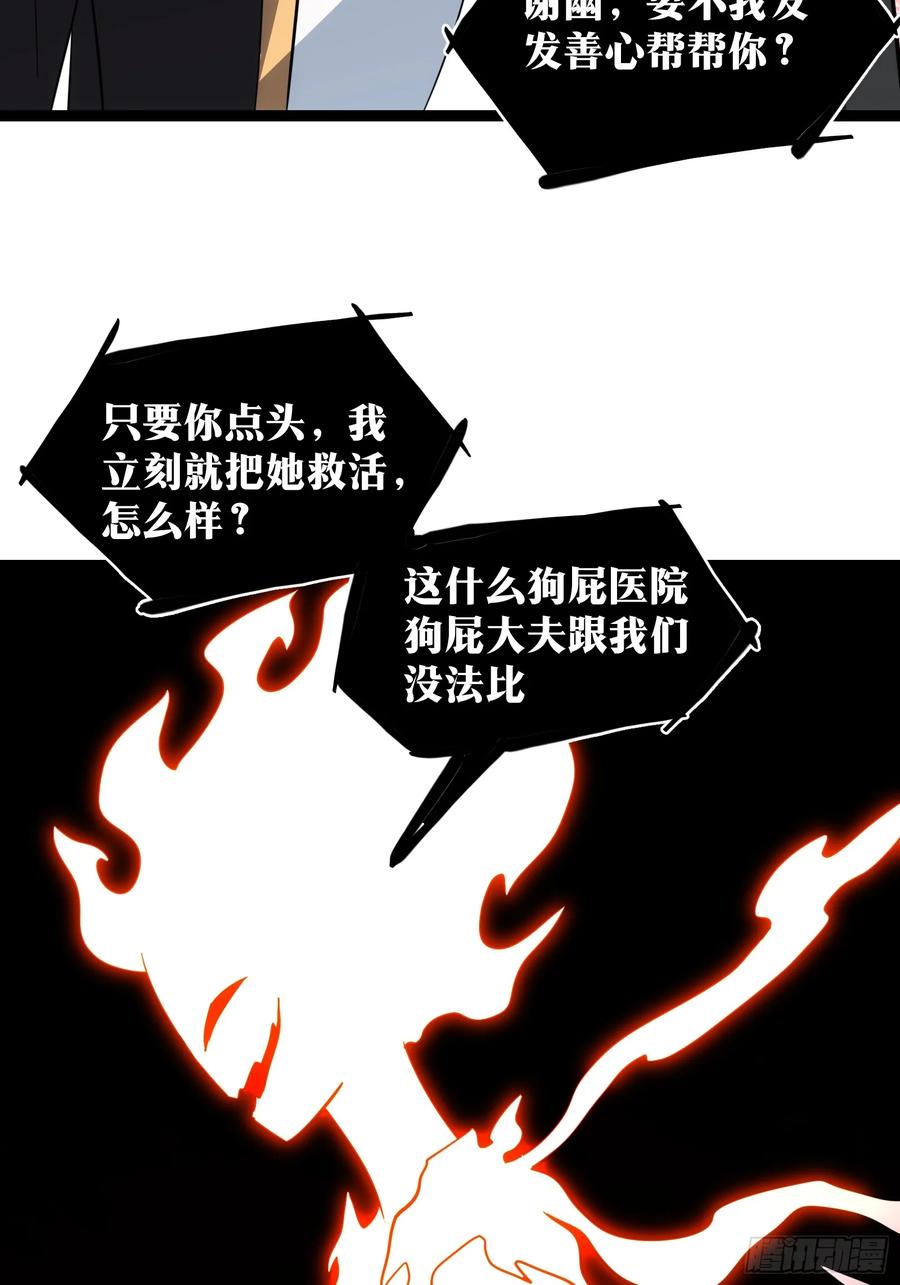 《天师》45 第35页