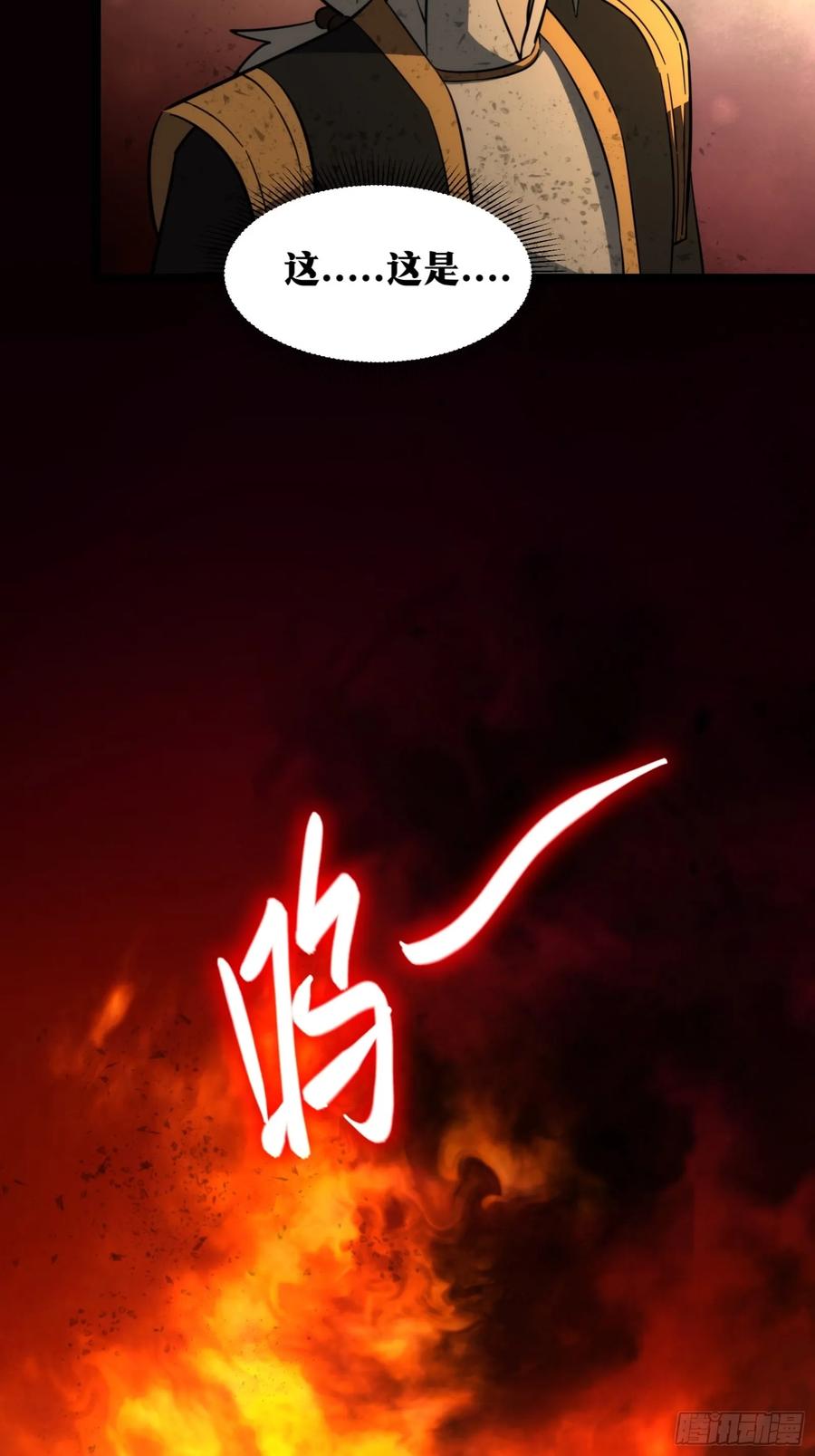 《天师》45 第3页