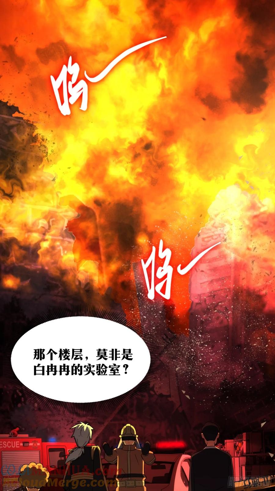 《天师》45 第4页