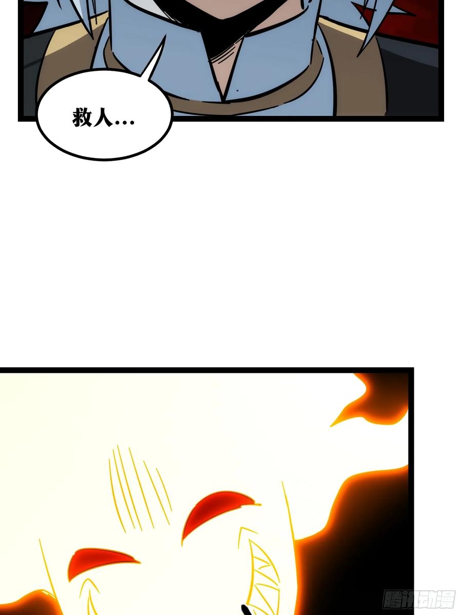《天师》45 第45页