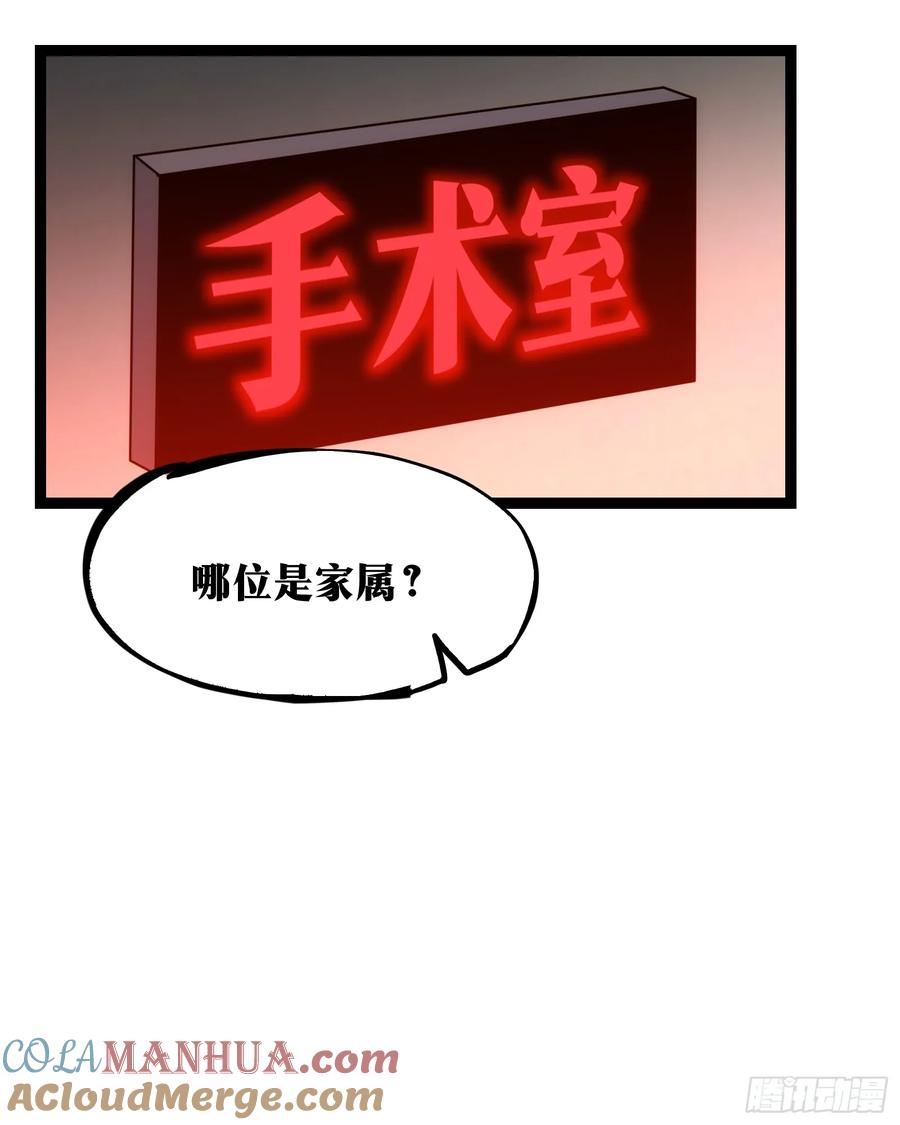 《天师》45 第31页