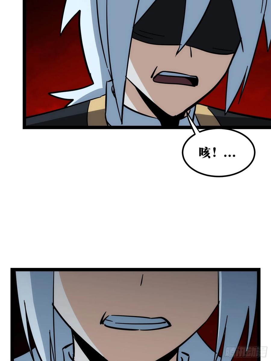 《天师》45 第44页