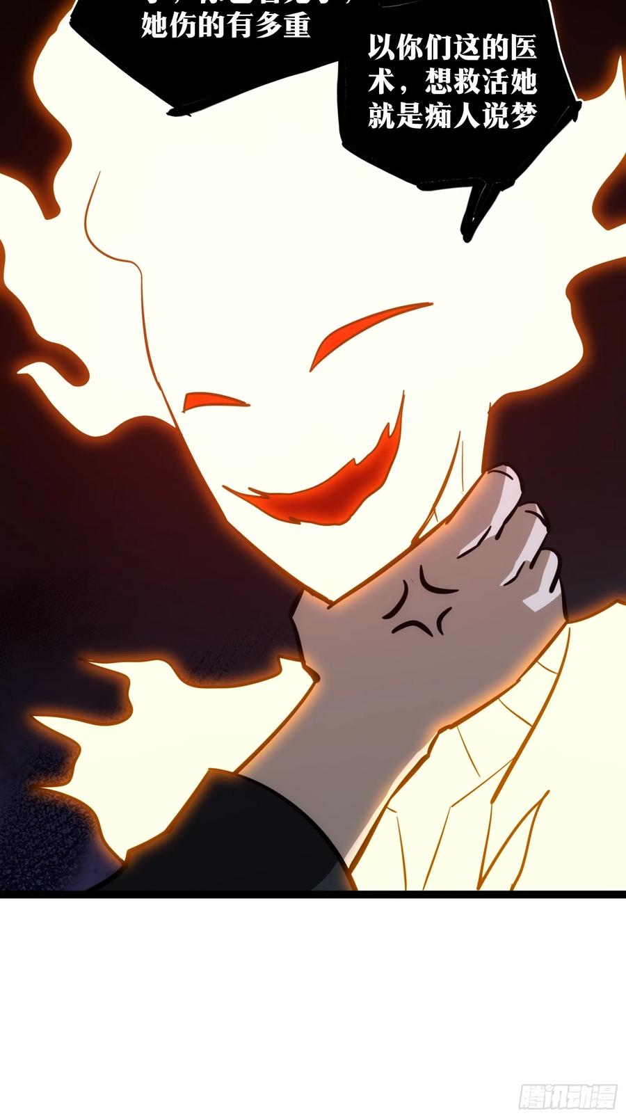《天师》45 第26页