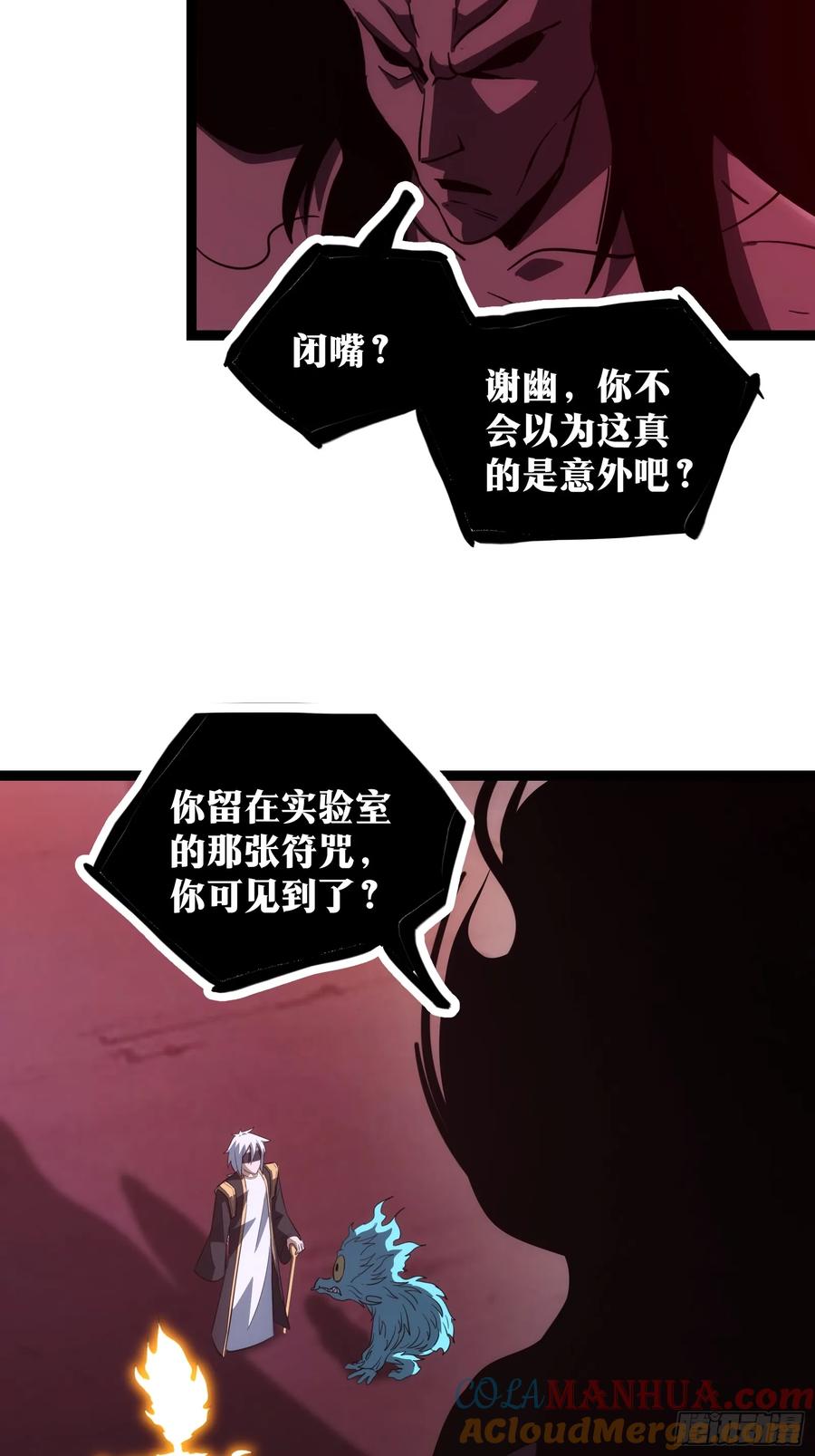 《天师》45 第22页
