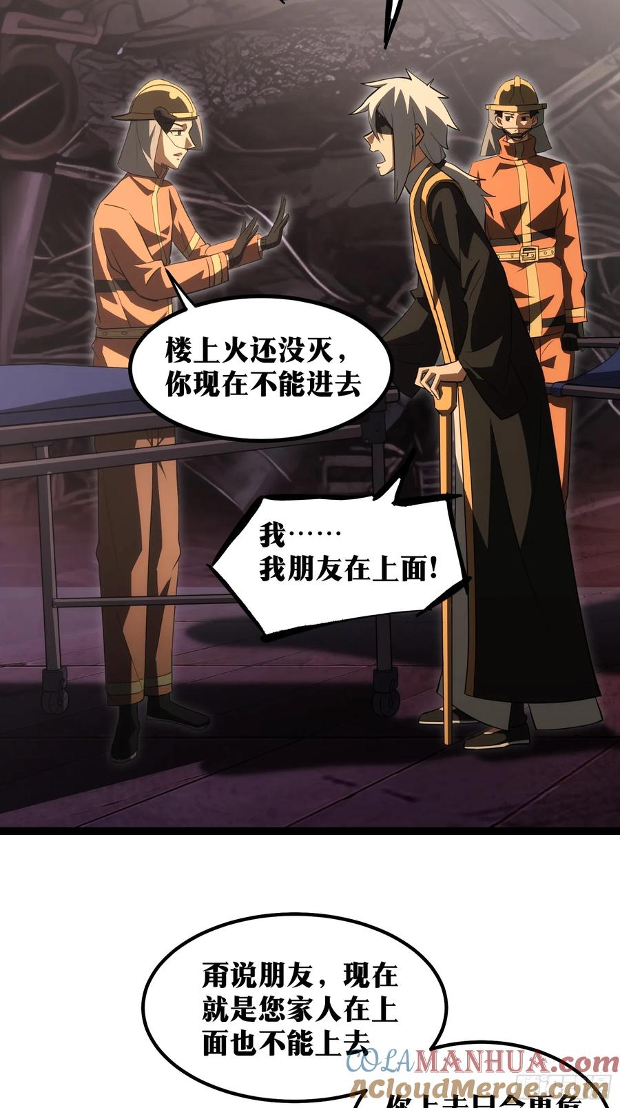 《天师》45 第10页