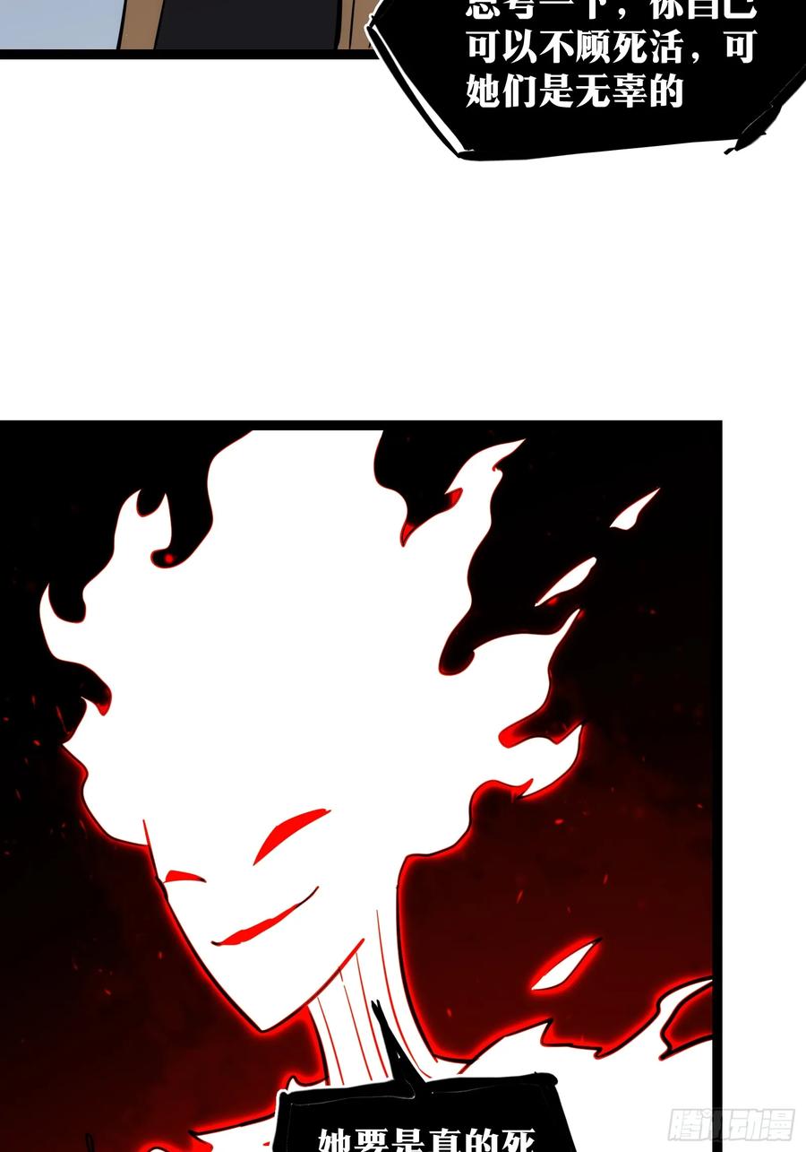 《天师》45 第38页