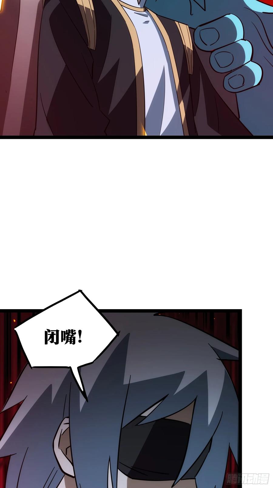 《天师》45 第20页
