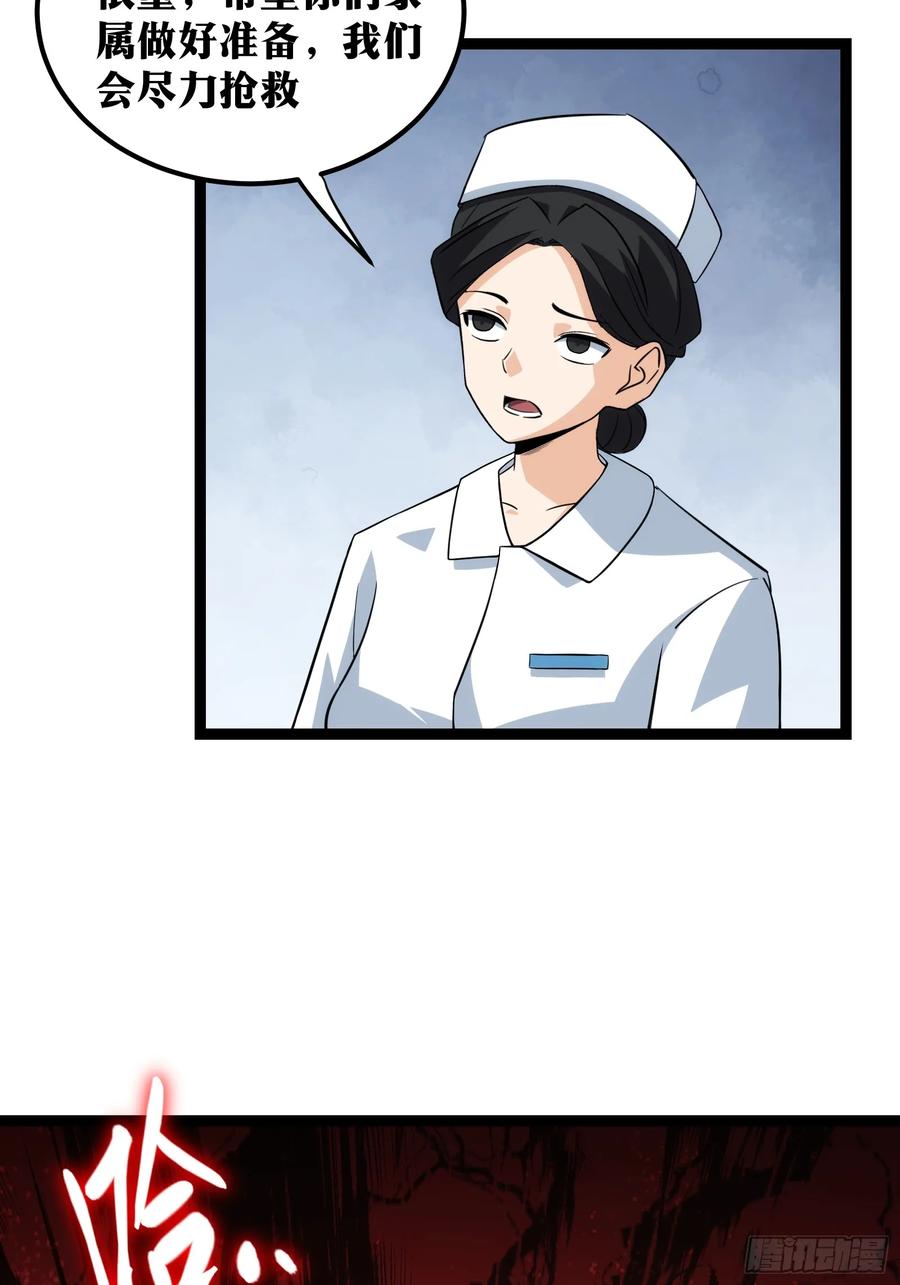 《天师》45 第33页