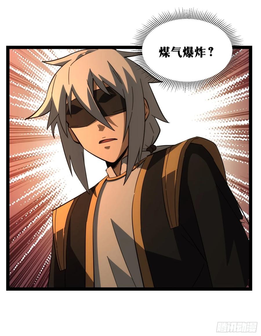 《天师》45 第8页
