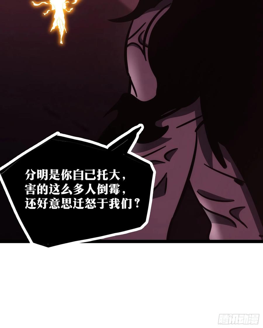 《天师》45 第23页