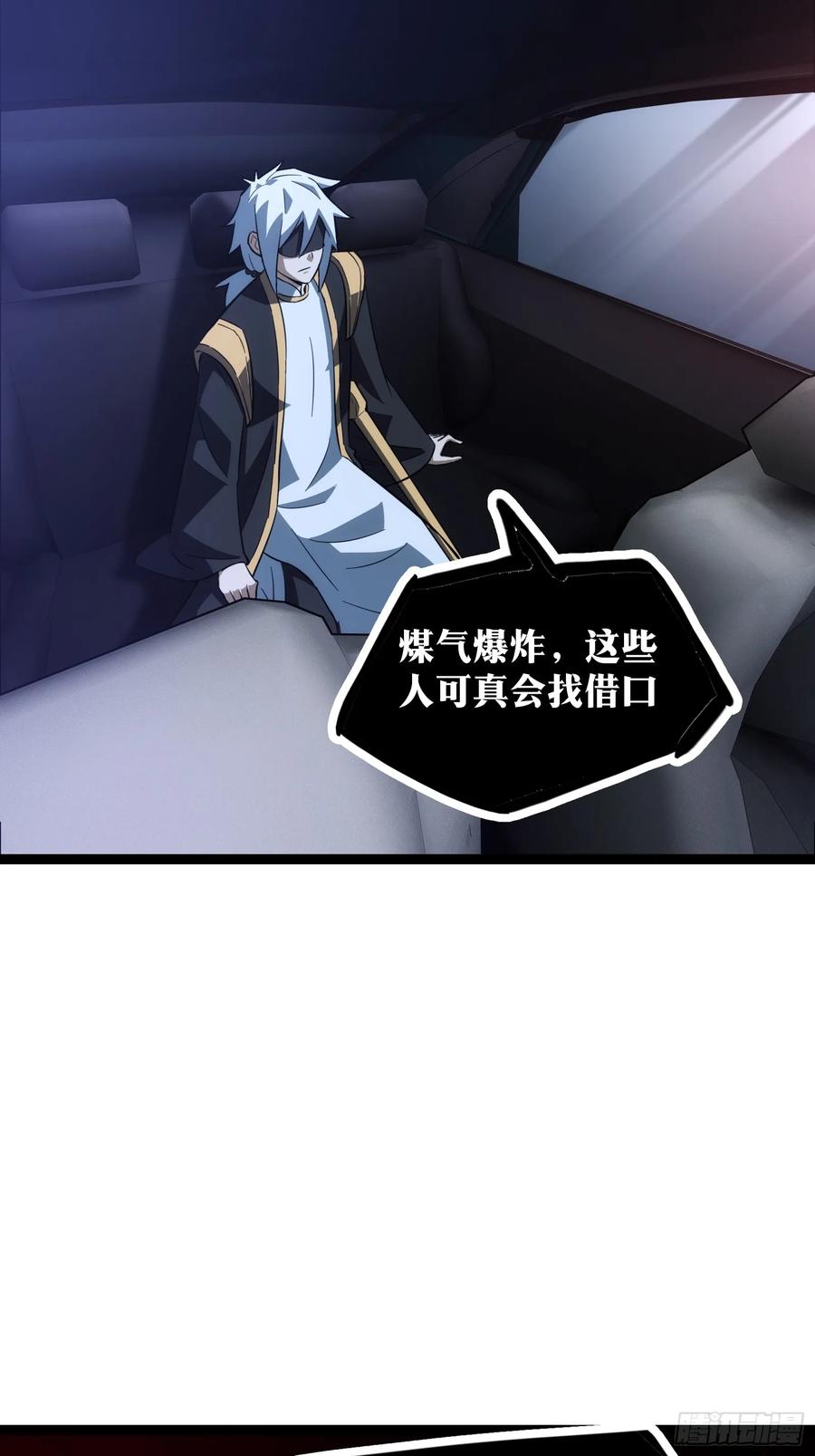 《天师》45 第18页
