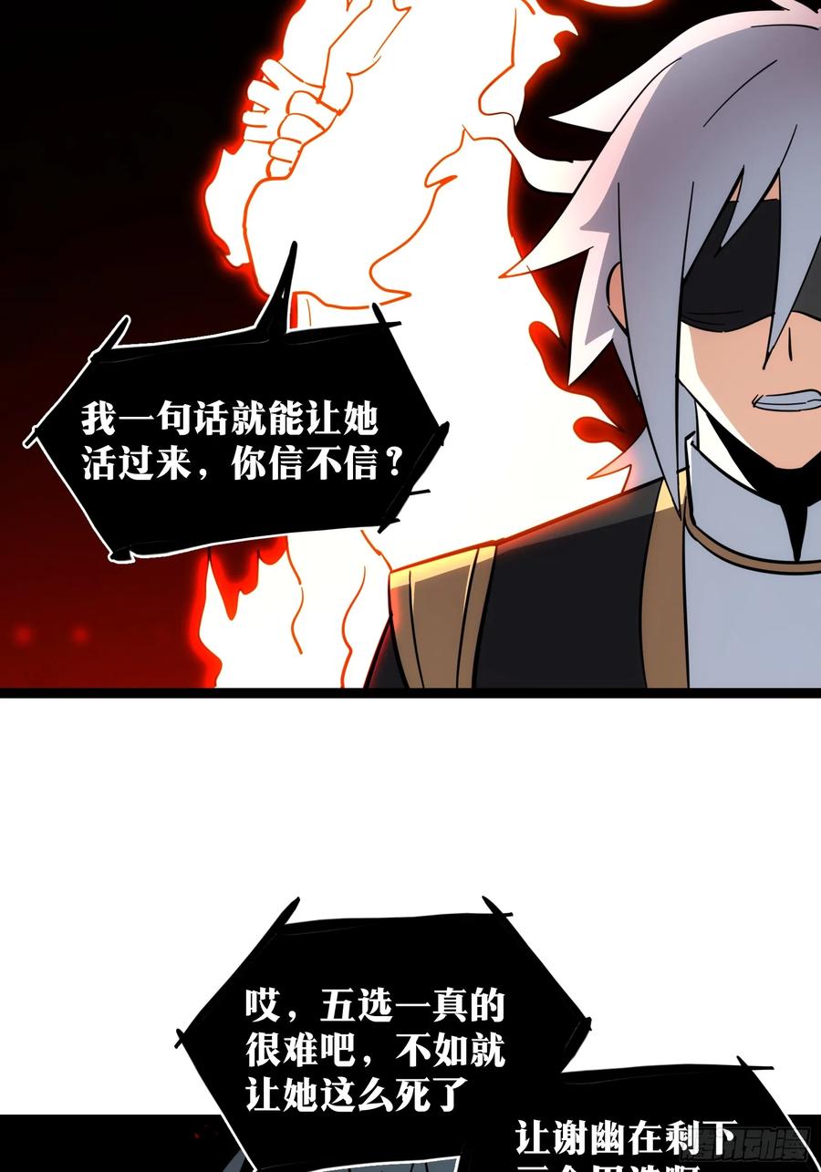 《天师》45 第36页