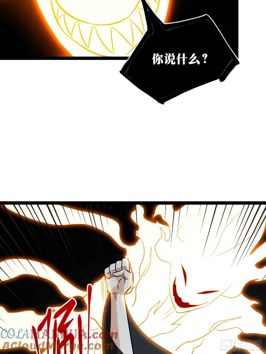 《天师》45 第46页