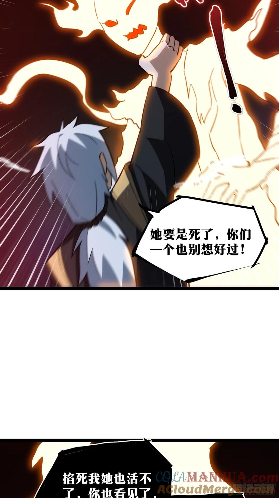 《天师》45 第25页