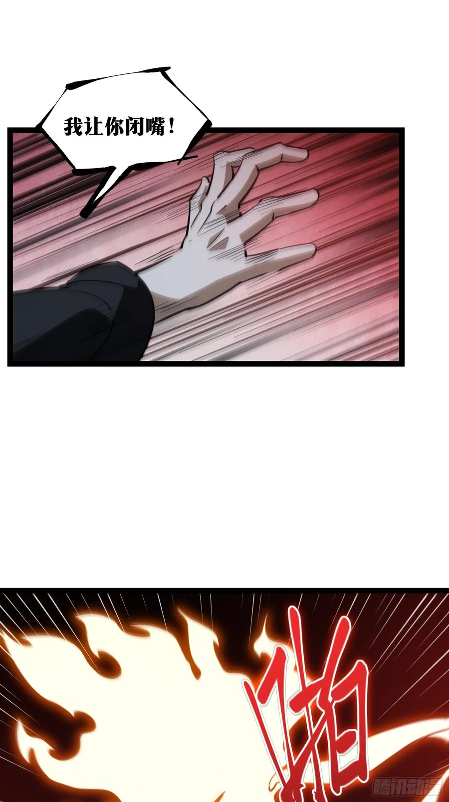 《天师》45 第24页