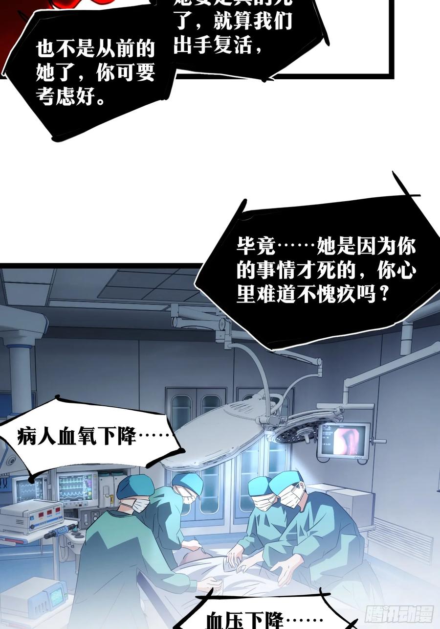 《天师》45 第39页