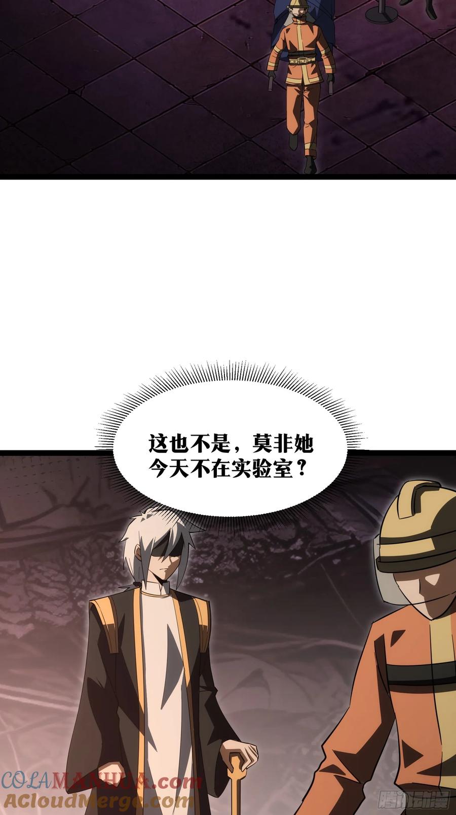 《天师》45 第13页