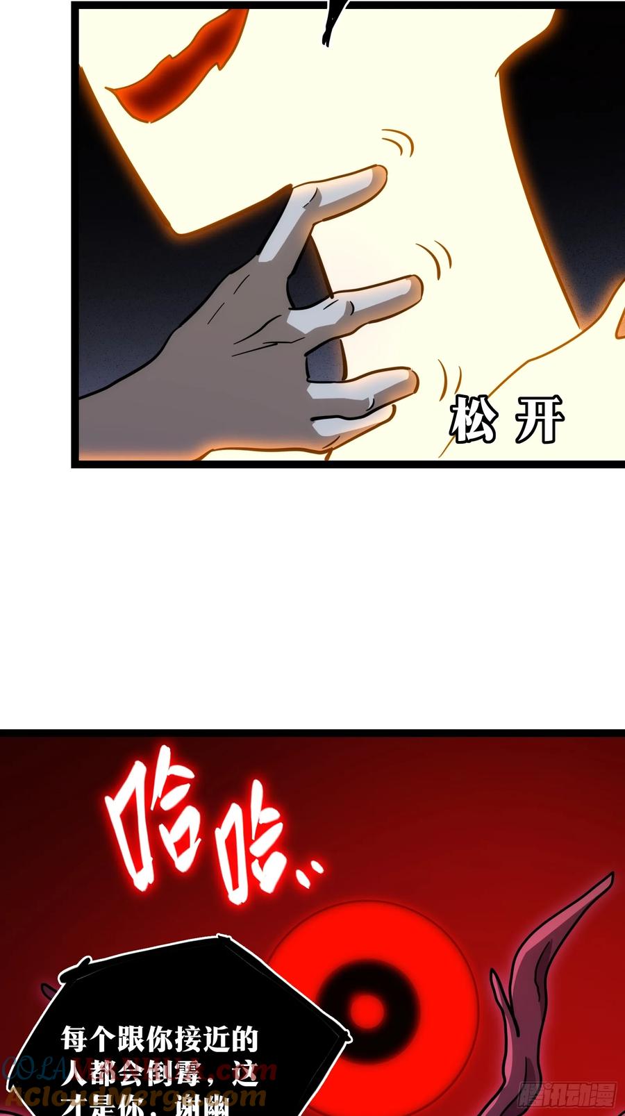 《天师》45 第28页