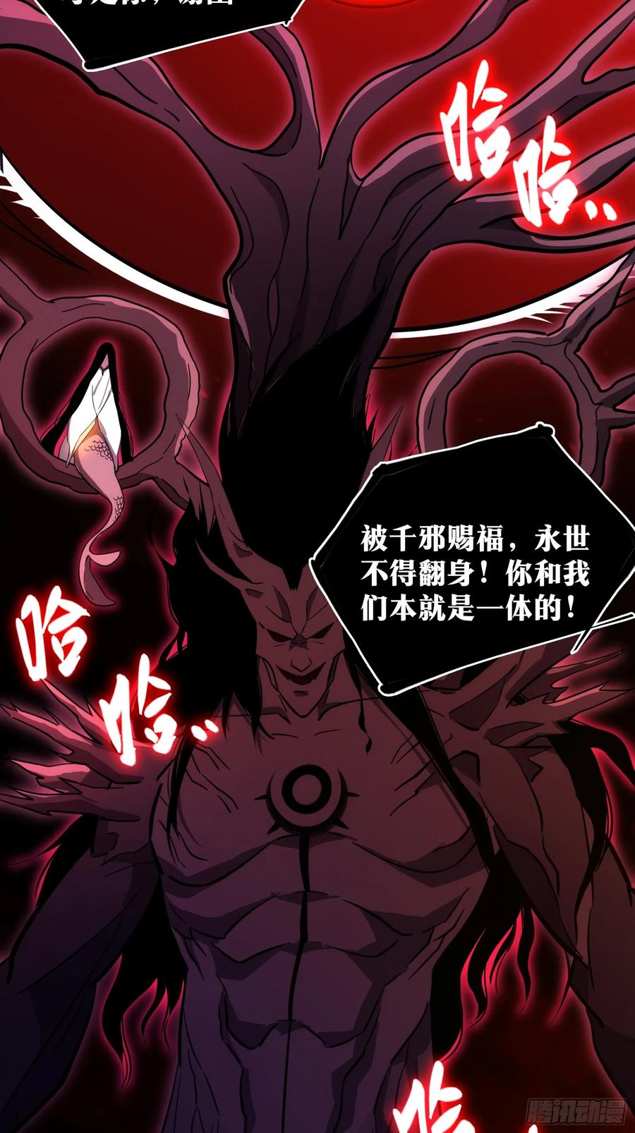 《天师》45 第29页