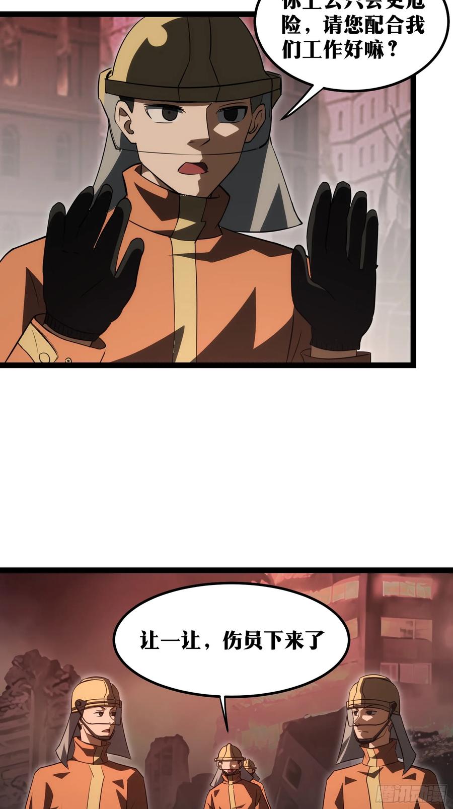 《天师》45 第11页