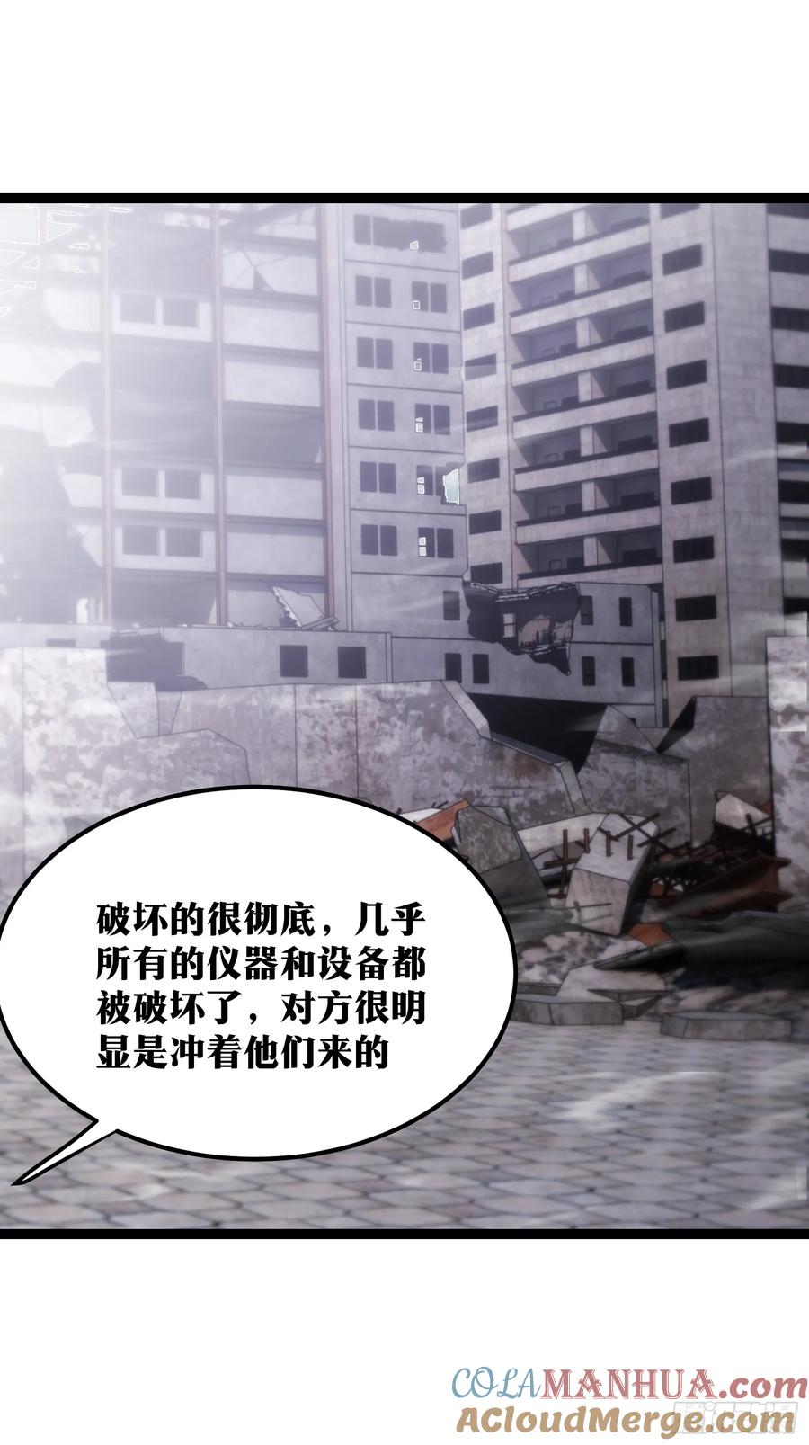 《天师》46 第9页