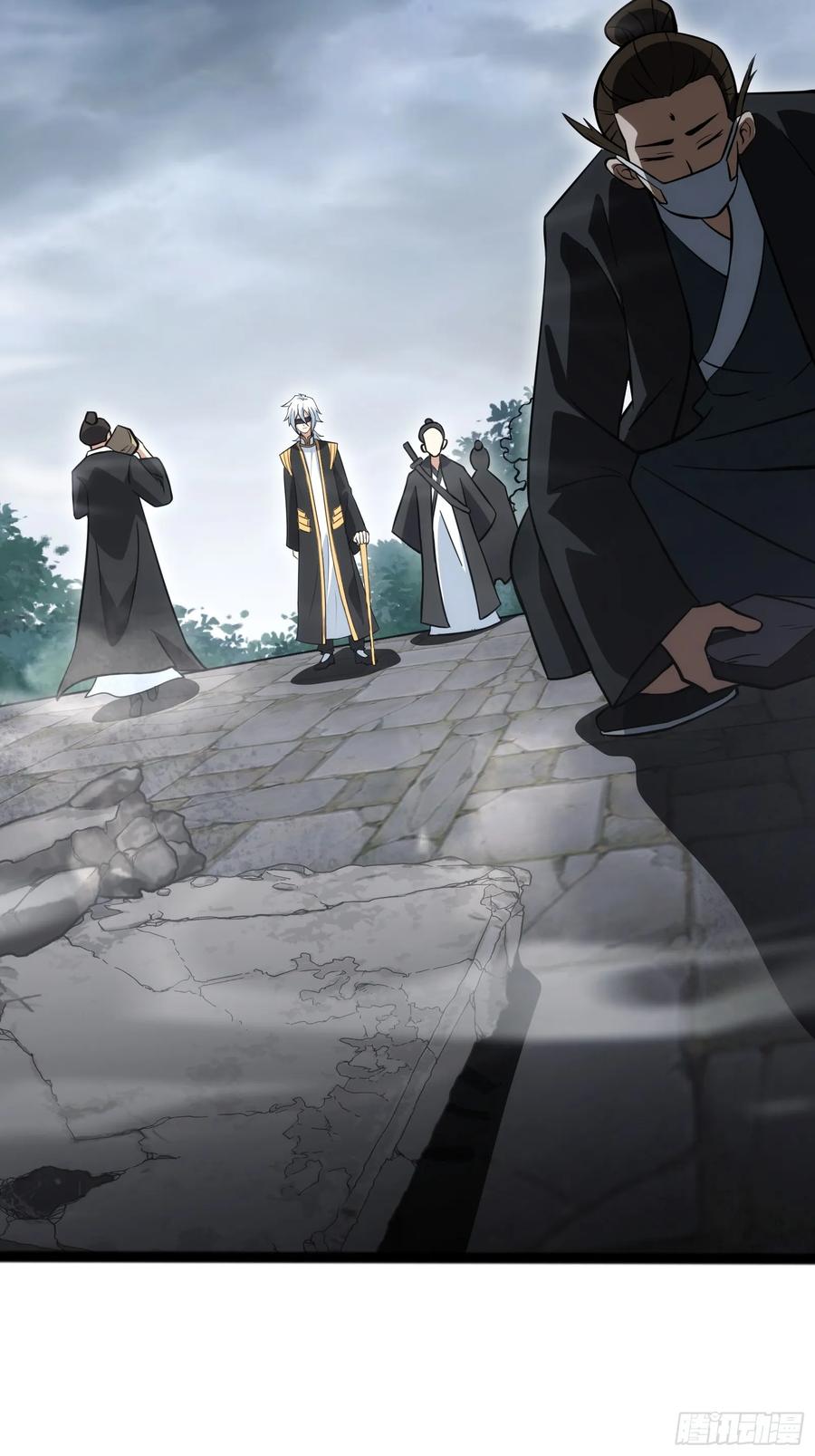 《天师》46 第6页