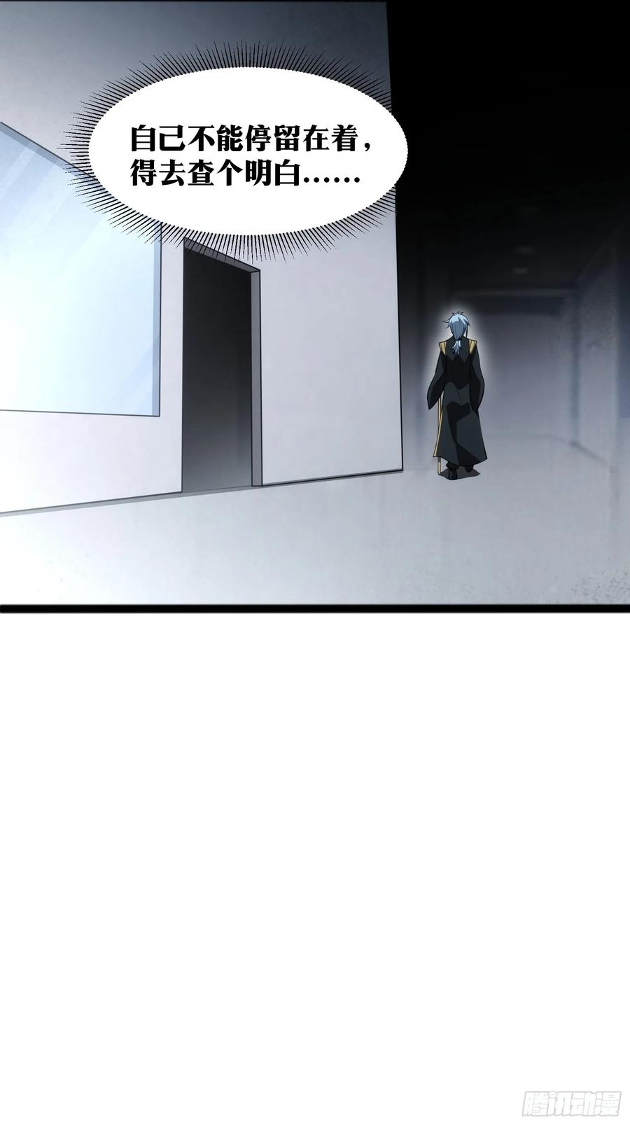 《天师》46 第4页