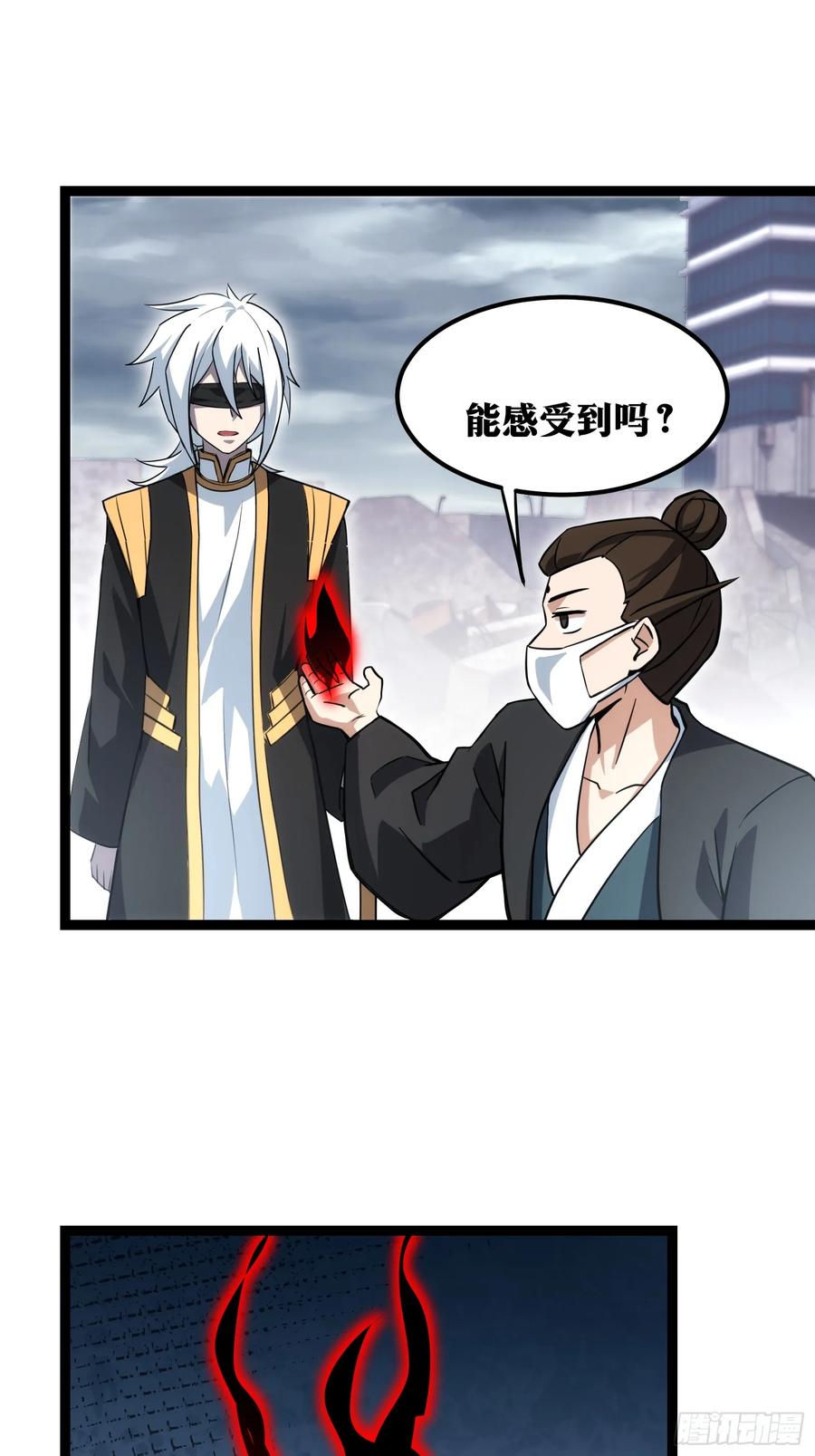 《天师》46 第10页