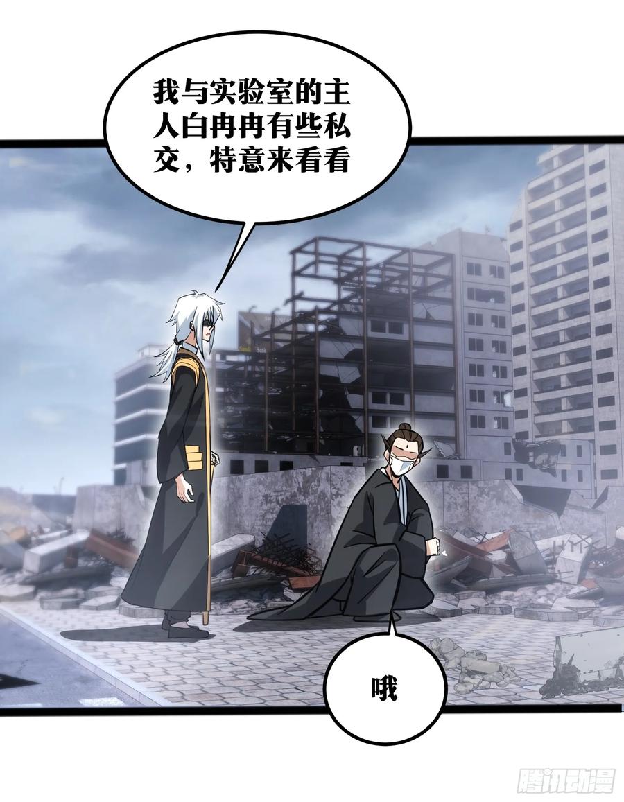 《天师》46 第8页