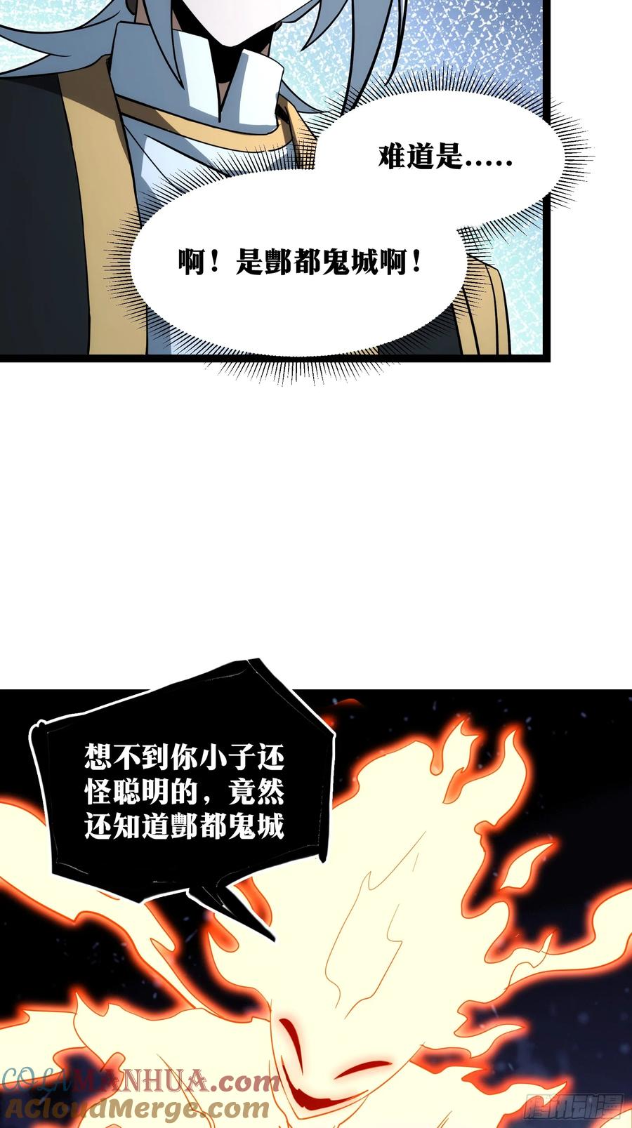 《天师》46 第27页