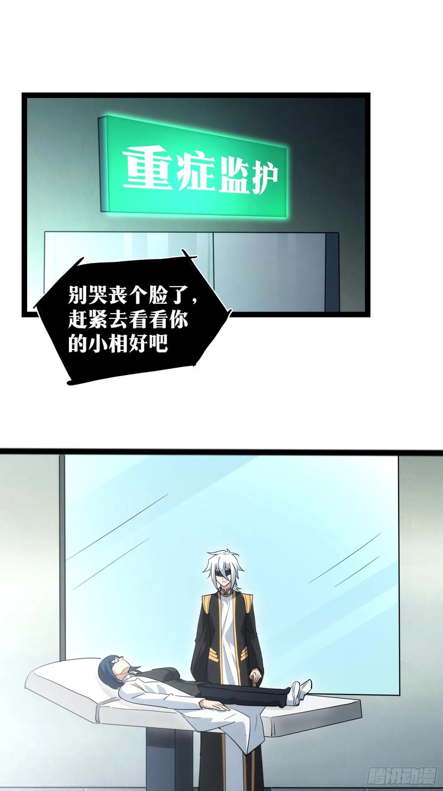 《天师》46 第2页