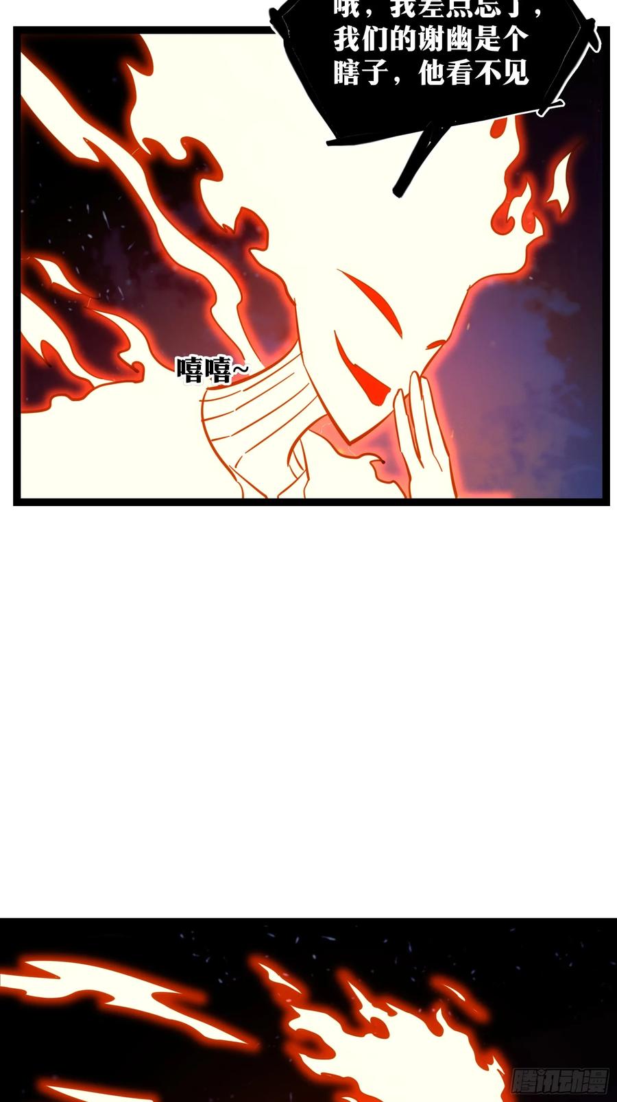 《天师》46 第32页