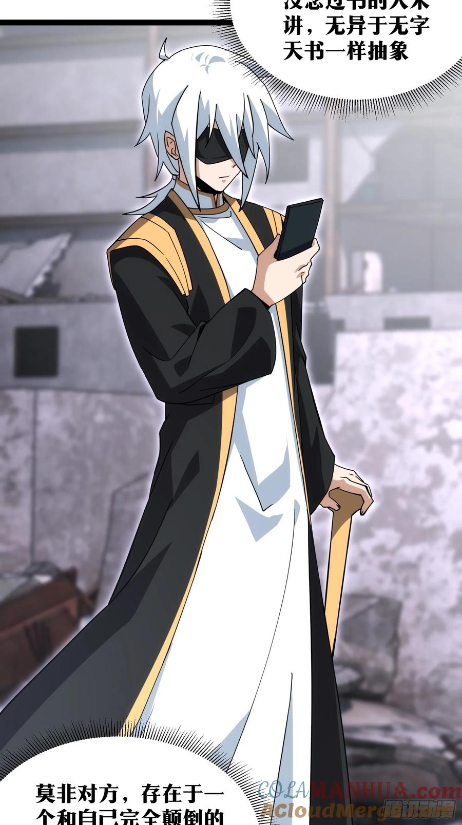 《天师》46 第25页