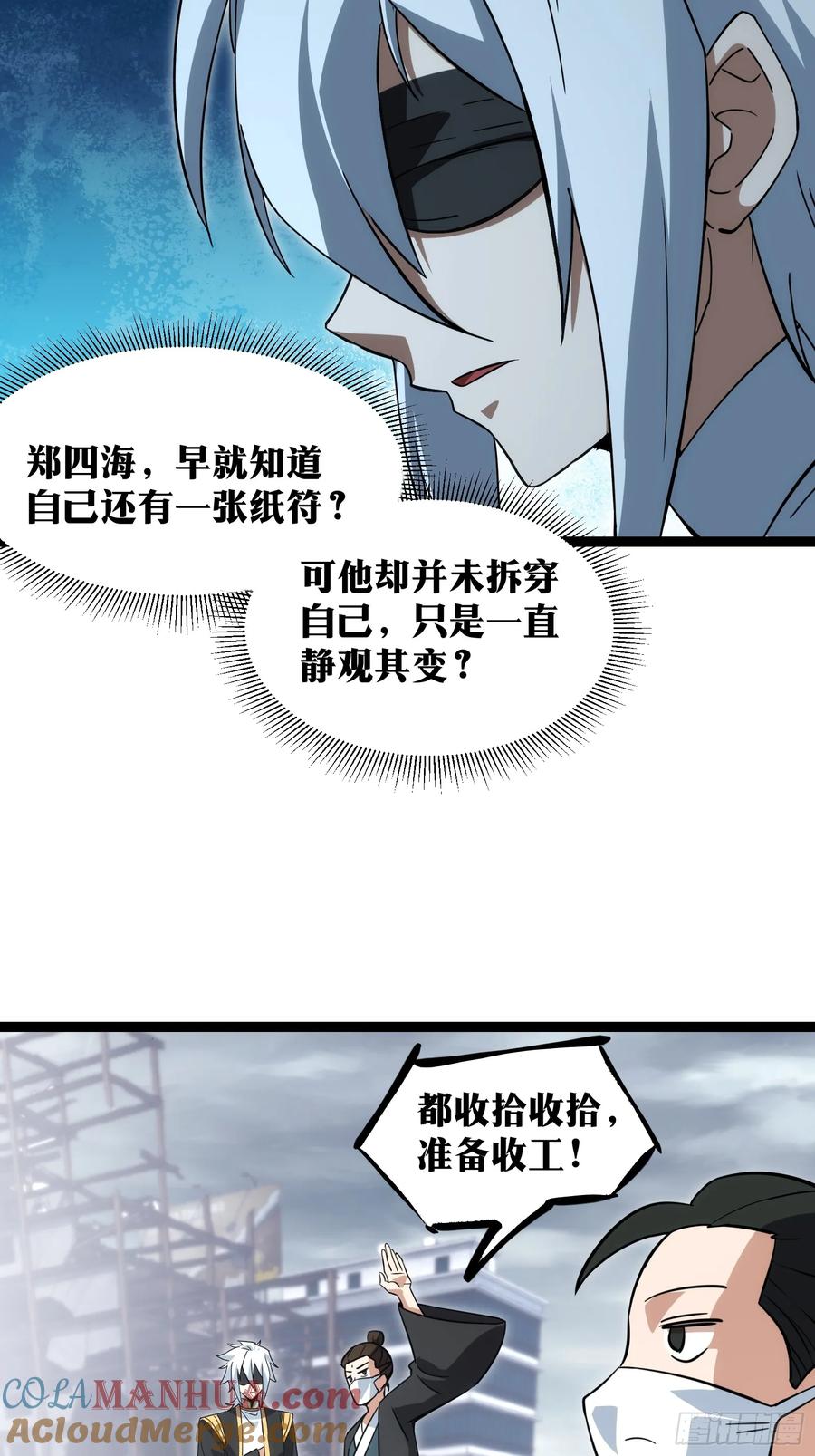 《天师》46 第17页