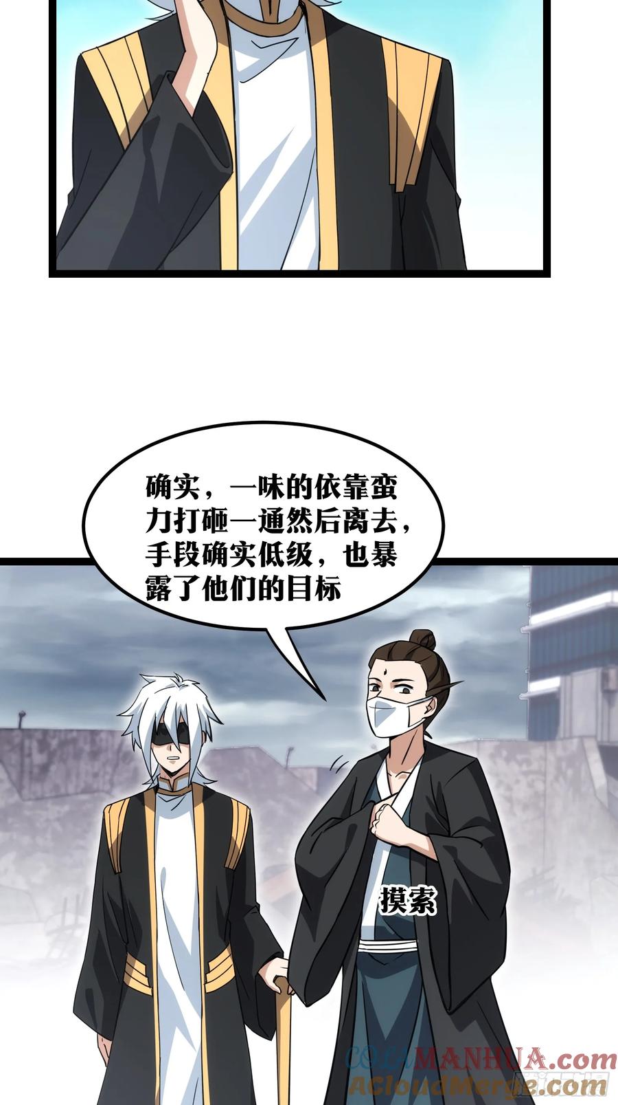 《天师》46 第13页