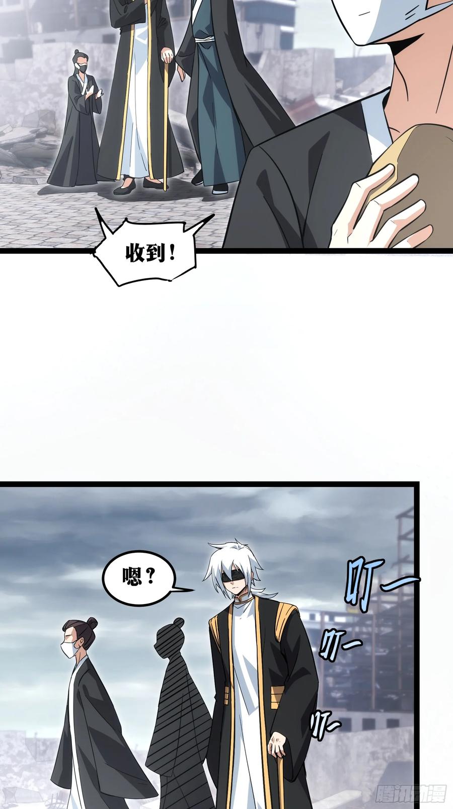 《天师》46 第18页