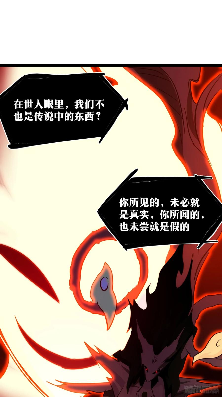 《天师》46 第30页