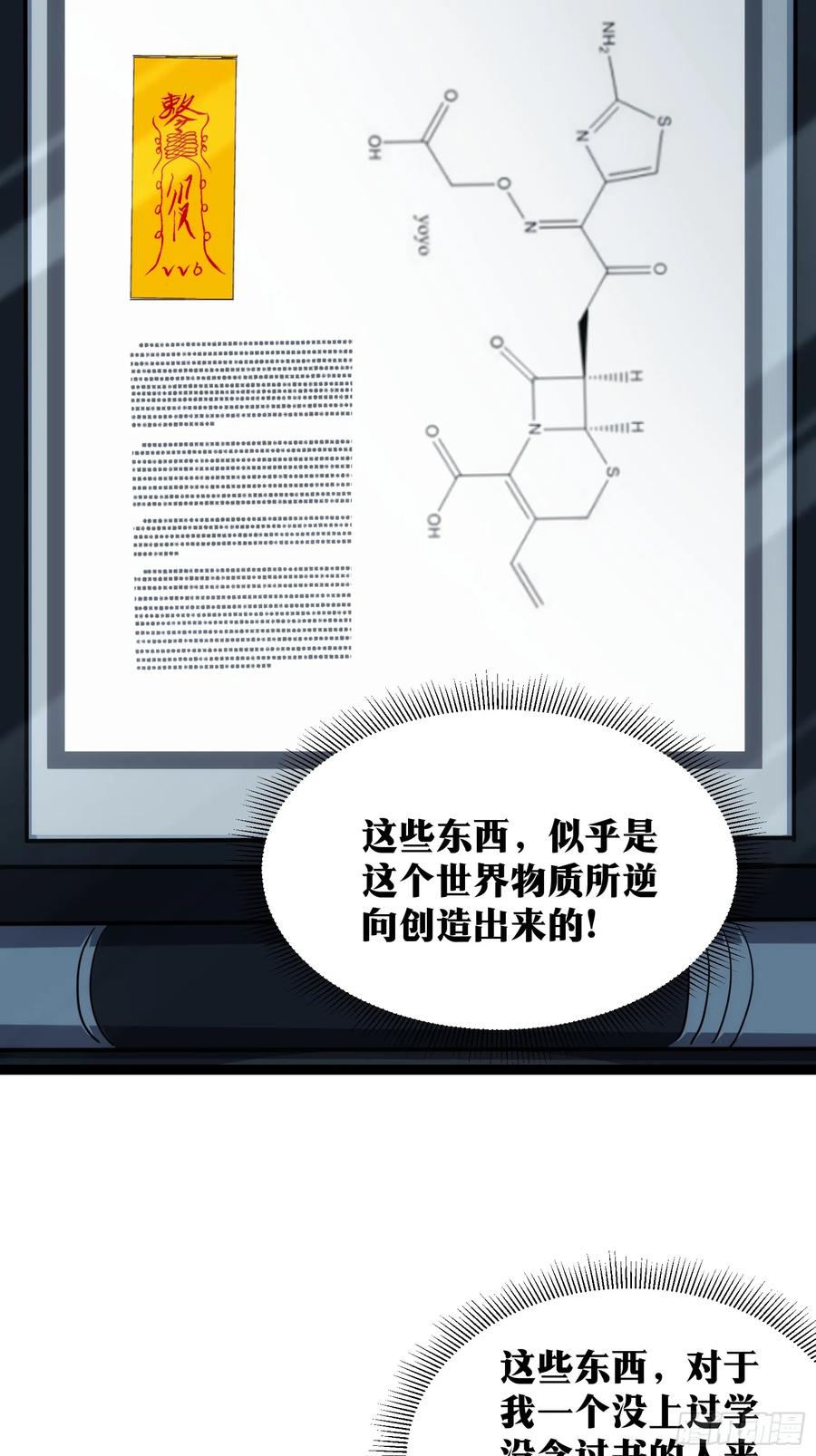 《天师》46 第24页