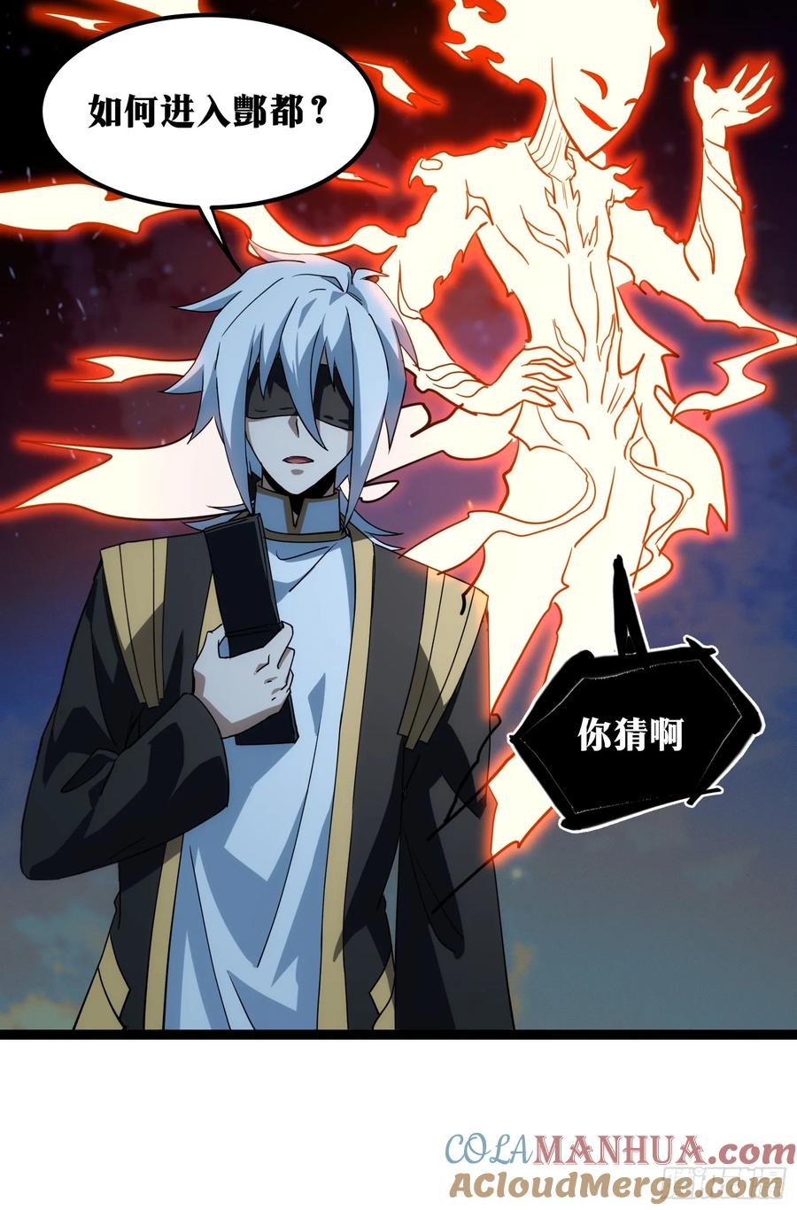 《天师》46 第33页