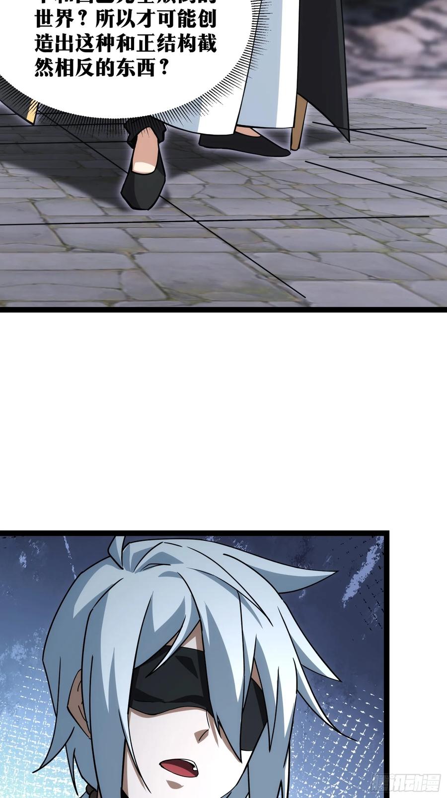 《天师》46 第26页