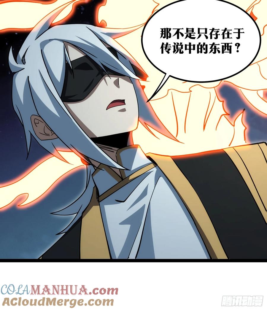 《天师》46 第29页