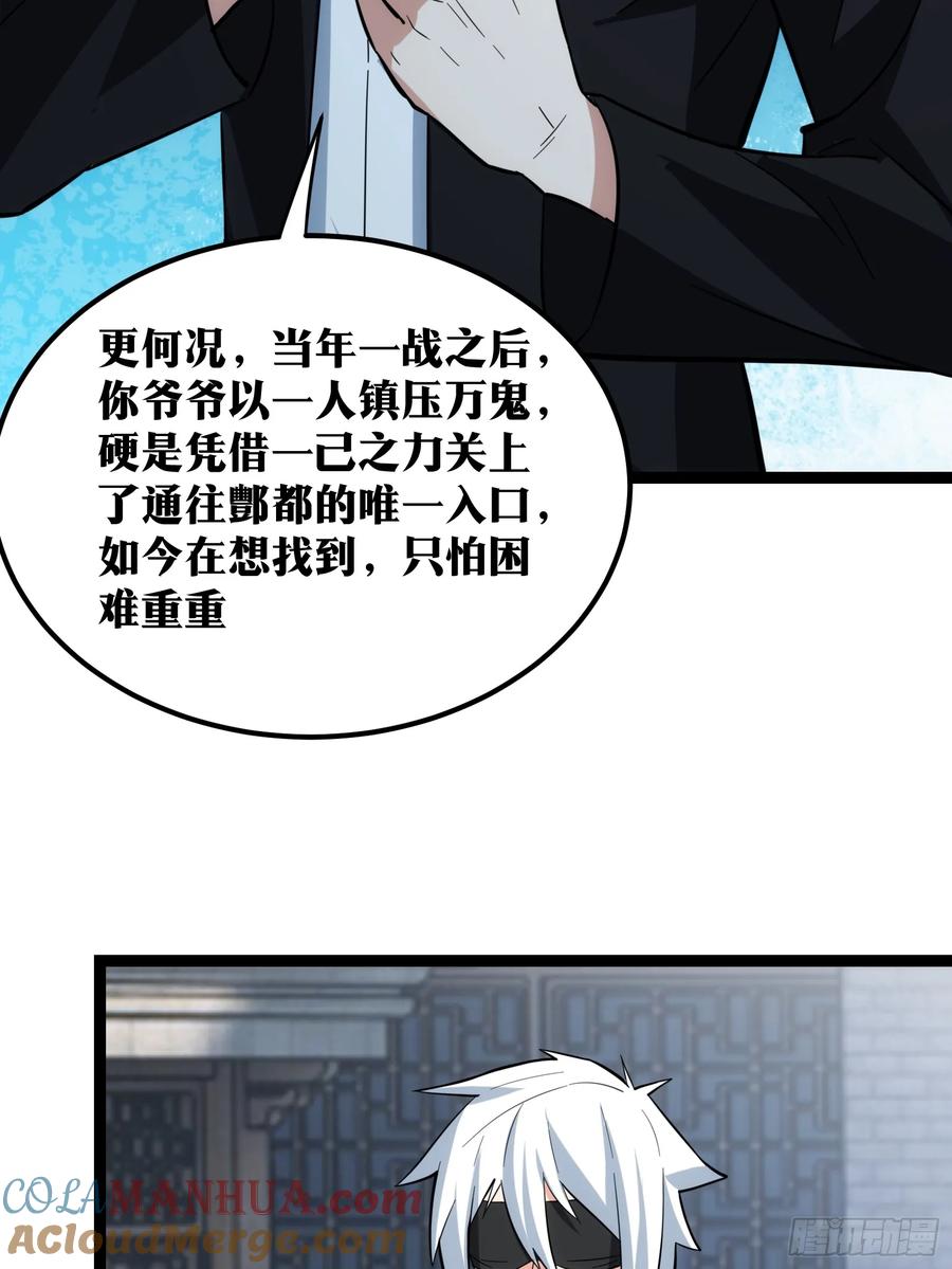 《天师》47 第43页
