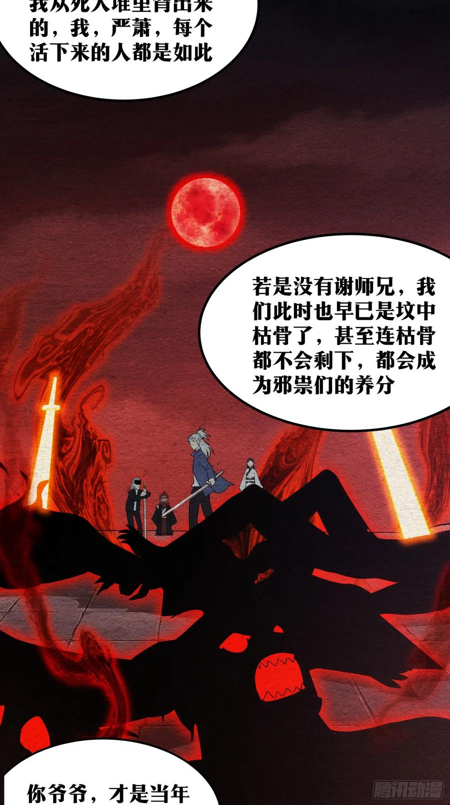 《天师》47 第36页