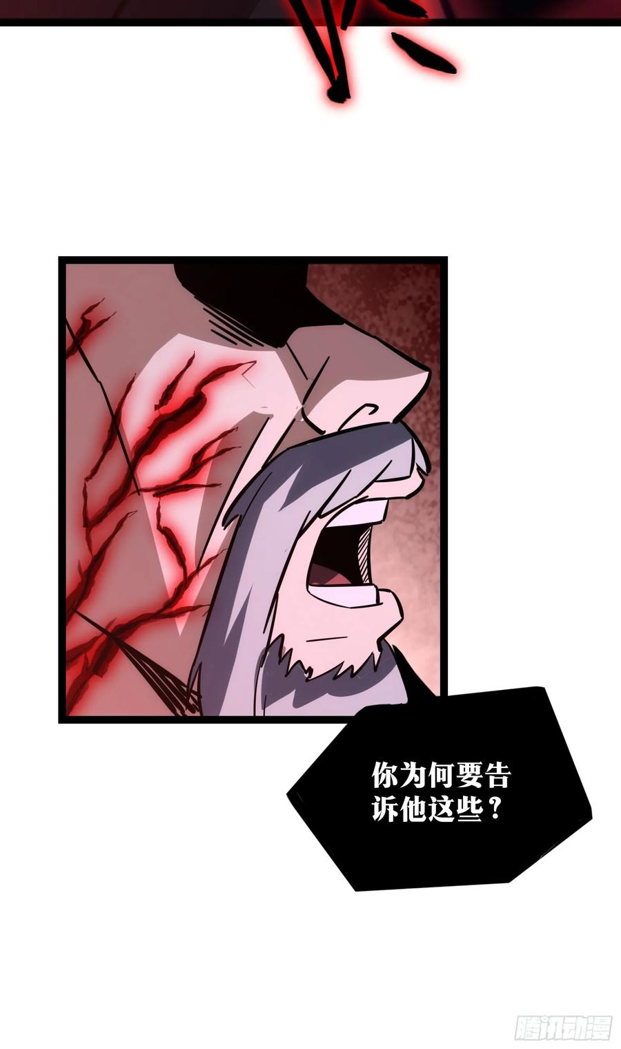 《天师》47 第48页