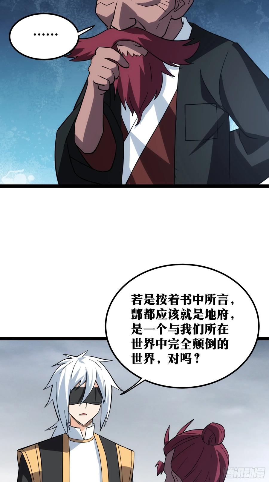 《天师》47 第3页