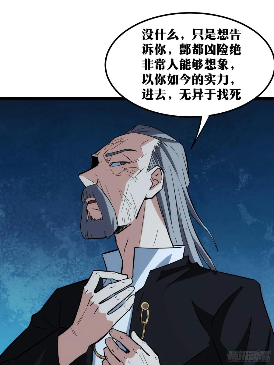 《天师》47 第42页